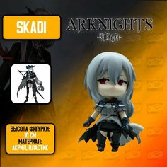 Детализированная аниме фигурка из игры Arknights/Аркнайты - Skadi/Скади Anime Top