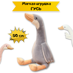 Мягкая игрушка гусь 50 см, серый Elissa