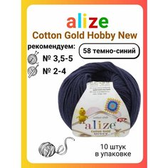 Пряжа для вязания Alize Cotton Gold Hobby New 58 темно-синий, 50 г, 165 м, 10 штук Titan 02