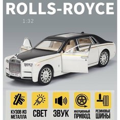 Машинка металлическая Ролс Ройс Rolls Royce Phantom 1:32 Нет бренда