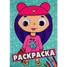 Раскраска с глазками. Девочка Ademar