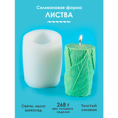 Силиконовая форма молд для свечей, мыла, шоколада АРТ СМОЛА
