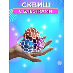 Мячик мялка антистресс. Игрушки сквиш Попит Нет бренда