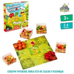 Настольная развивающая игра «Весёлый огород», сортировка ЛАС ИГРАС
