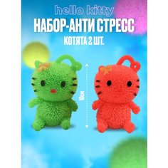Игрушка антистресс котенок светящийся Noname