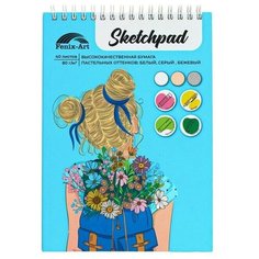 Скетчпад А5 148х210 мм, 40 л, блок - белый офсет, серый офсет, бежевый офсет 80 г/м2 Феникс