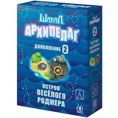 Настольная игра Magellan Шакал Архипелаг: Остров Веселого Роджера