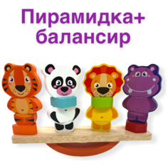 Балансир "Увлекательные животные"/ Пирамидка / Обучающая игра из дерева / для малышей / Забавные звери/ Детская логическая игра/ Panawealth Inter Holdings