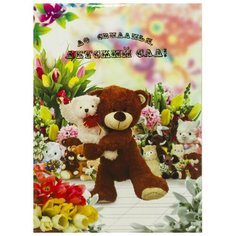 Выпускной альбом Досвиданья детский сад "Последний звонок", 3 файла ПЛ4033-3ф-80 Имидж