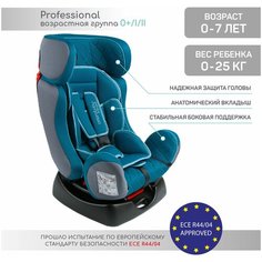 Автокресло группа 0/1/2 (до 25 кг) Amarobaby Professional, бирюзовый