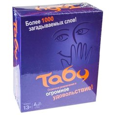 Настольная игра Табу Taboo Happy Gaming
