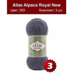 Пряжа Alize Alpaca Royal NEW -3 шт, джинс меланж (203), 250м/100г, 15% альпака, 30% шерсть, 55% акрил /ализе альпака роял/