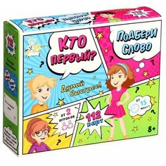 Настольная игра "Кто первый - подбери слово" Нет бренда