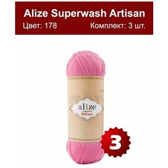 Пряжа Alize Superwash Artisan -3 шт, розовый (178), 420м/100г, 75% шерсть супервош, 25% полиамид /ализе супервош артизан/