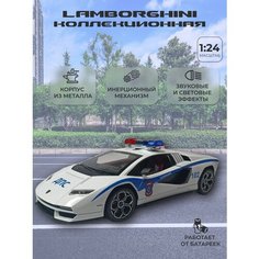 Коллекционная машинка игрушка металлическая Ламборджини Lamborghini для мальчиков масштабная модель 1:24 белый Alexplay