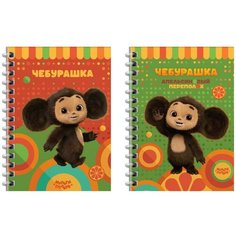 Записная книжка Мульти-Пульти Чебурашка А6 96л на гребне - 2 шт