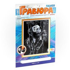 Гравюра с эффектом серебра Панда Lori