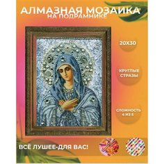Алмазная мозаика икона Богоматерь Радость всех радостей (Серафимово умиление) вышивка картина стразами 20Х30 размер на подрамнике круглые стразы Нет бренда