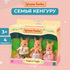 Набор игровой Sylvanian Families для детей Семья Кенгуру Epoch