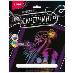 Набор для творчества LORI Скретчинг Животные Розовый фламинго 24см