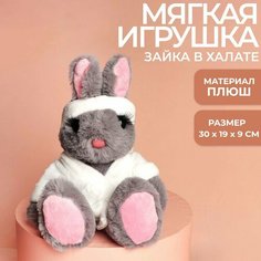 Мягкая игрушка Зайка в халатике Milo Toys