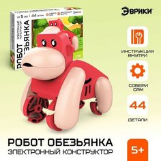 Электронный конструктор «Обезьянка», 44 детали Нет бренда