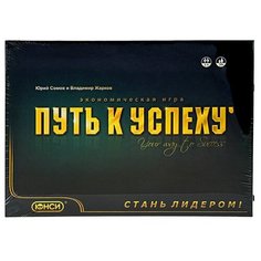 Настольная игра "Путь к успеху" Нет бренда