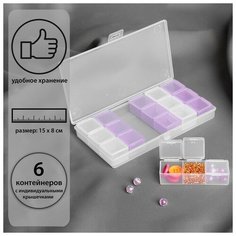 Набор органайзеров, 6 рядов по 3 ячейки, в контейнере, 15 × 8 × 2 см, цвет микс Арт Узор