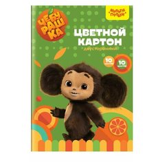 Картон цветной А4 двуст, Мульти-Пульти, 10л, 10цв, мелованный, в папке, "Чебурашка"