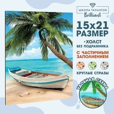 Алмазная мозаика с частичным заполнением Пляж 15x21 см, холст Китай