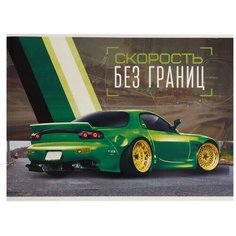 Альбом для рисования А4, Скорость без границ, Случай