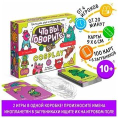 Настольная игра на объяснение слов Что вы говорите? vs Cosplay, 100 карт, 10 Нет бренда