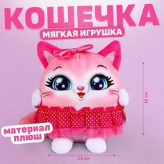 Мягкая игрушка "Кошечка в юбке" Pr Market