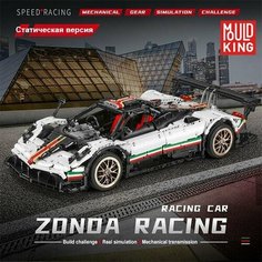 Конструктор пластиковый Mould King 13060 "Pagani Zonda R", 2299 деталей
