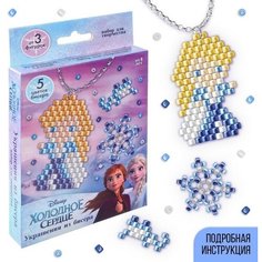 Украшения из бисера «Эльза» набор для творчества, Холодное сердце Disney