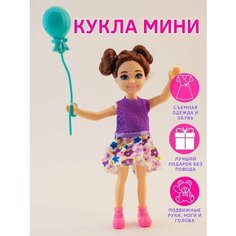 Кукла мини с аксессуарами No Brand