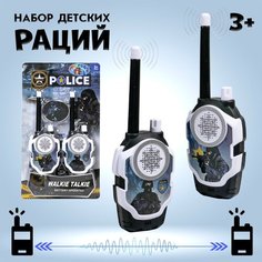 Игровой набор детских раций "Military" ЮГ тойз