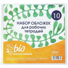 Обложка д/рабочих тетрадей, универсальная220х460, Биоразлогаемый ПП,10 шт/уп 2 уп Noname
