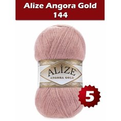 Пряжа Alize Angora Gold -5 шт, темная пудра (144), 550м/100г, 20% шерсть, 80% акрил /ализе ангора голд/