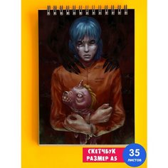 Скетчбук - Альбом для рисования - тетрадь - записная книжка - блокнот А5 Sally Face 1st Color