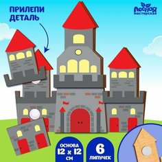 Дидактические игры Лесная мастерская Настольная игра на липучках «Замок»