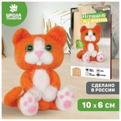 Набор для творчества. Игрушка из шерсти Рыжий котёнок Нет бренда