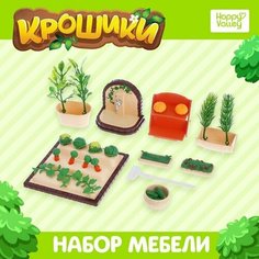 Набор игровой Крошики, огород Made in China