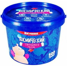 Пластичный песок "Красный" 0,5 кг тянущийся