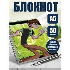 Блокнот А5 мультсериал Бен Тен