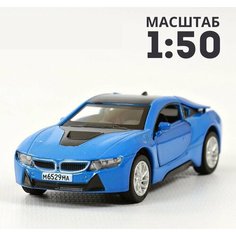 Коллекционная металлическая машинка BMW i8 синяя Play Smart