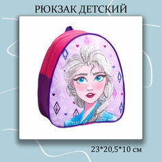 Рюкзак детский для девочки 23*20,5*10 см. Miscellan
