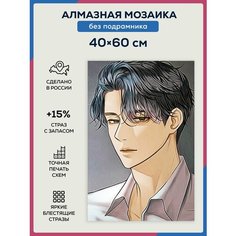 Алмазная мозаика Аниме 40х60/ Набор для творчества / полная выкладка квадратными стразами Даймонд Канвас