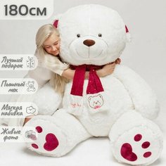 Плюшевая мягкая игрушка мишка, медведь Кельвин 180 см Нет бренда