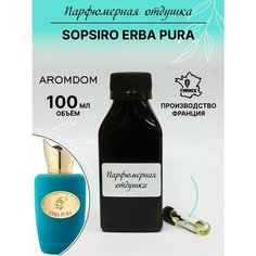 Парфюмерная отдушка для изготовления мыла и свечей Aromdom